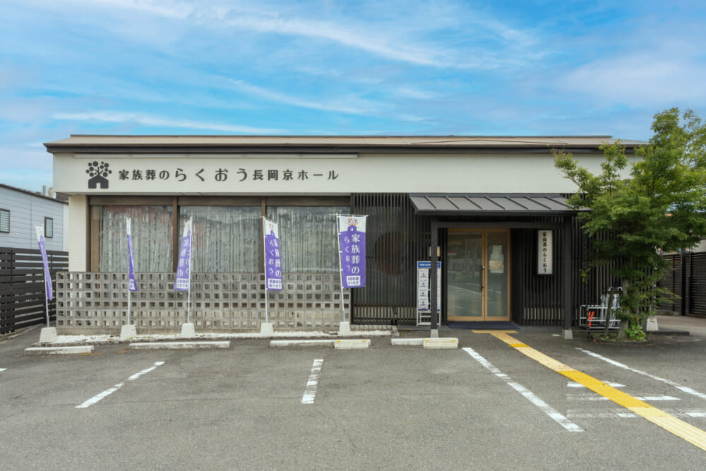 長岡京ホール